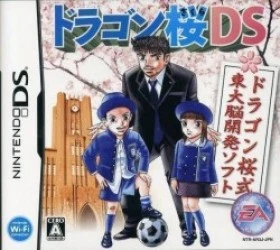 Dragon Zakura DS Rom